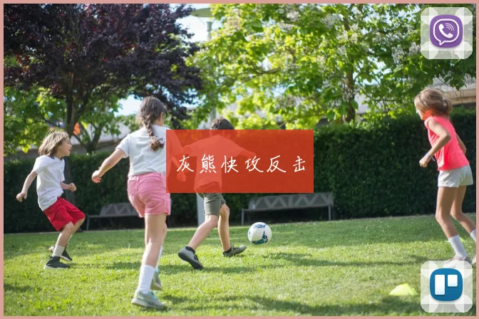 开云体育 - 灰熊快攻反击